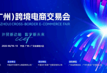 2026广州跨境电商交易会CCEF | 广东美宝化妆品有限公司-4.2A10，6月16-18日现场见！-跨交会