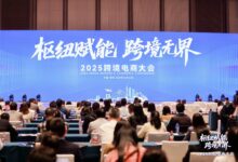 参与2026年6月16-18日的中国（广州）跨境电商交易会，共拓出海新蓝图！-跨交会