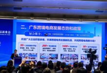 跨交会参加全省高质量发展大会·数字经济与贸易新业态分会场-跨交会